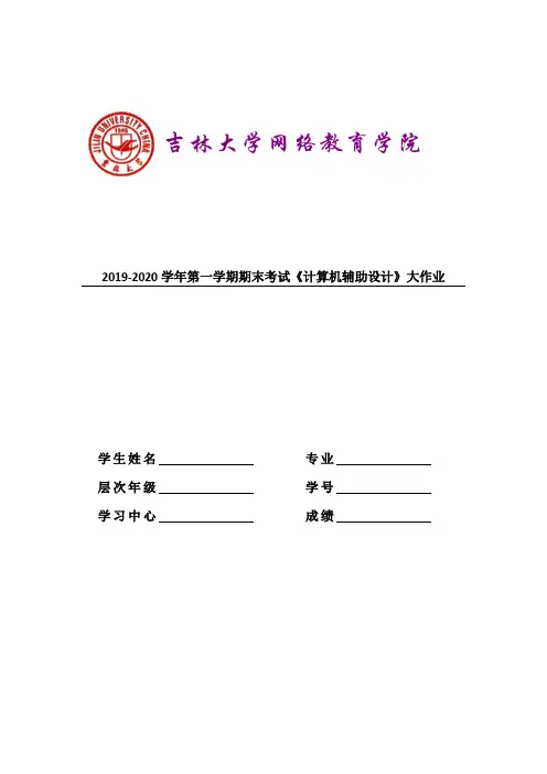 计算机辅助设计