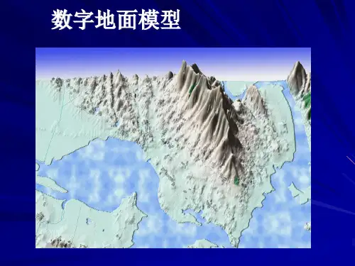 DTM的原理与应用