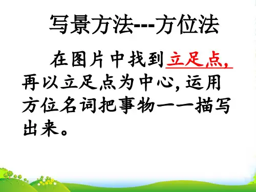 人教部编版一年级上册语文看图写话课件 11.诚实的分数(共7张PPT)
