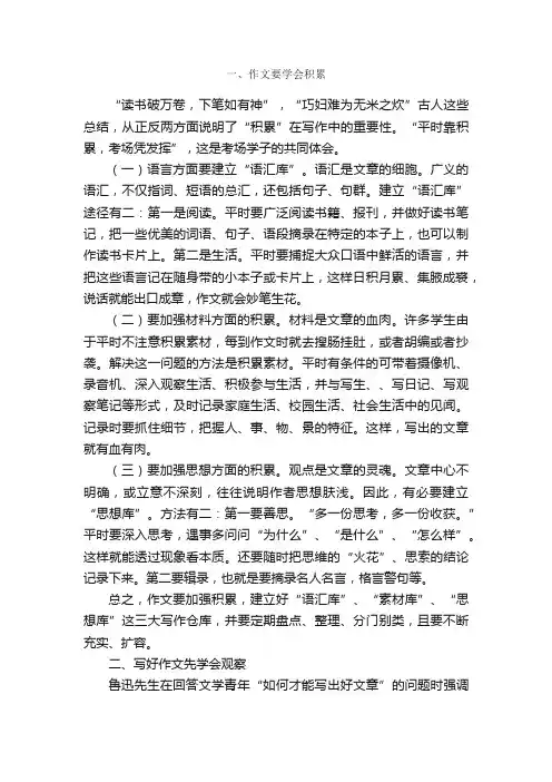 技巧心得：成人高考写好作文的好方法