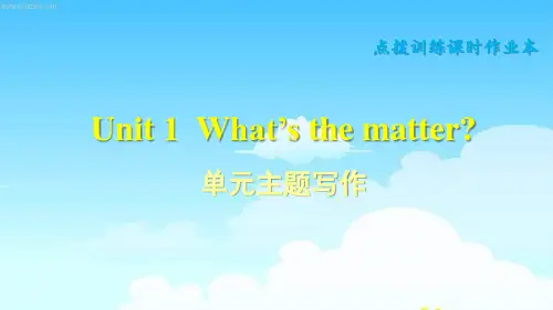 人教版新目标英语八年级下册《Unit 1 What's the matter？》单元主题写作课件