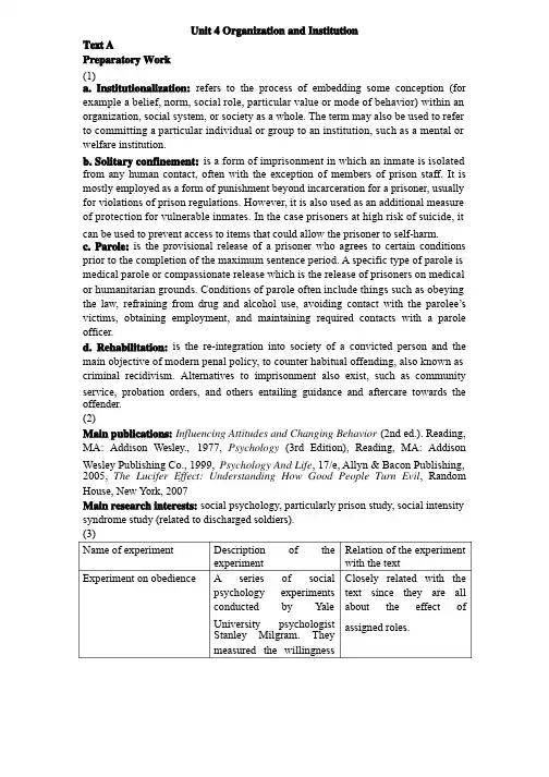 大学思辨英语精读Unit4OrganizationandInstitution参考答案
