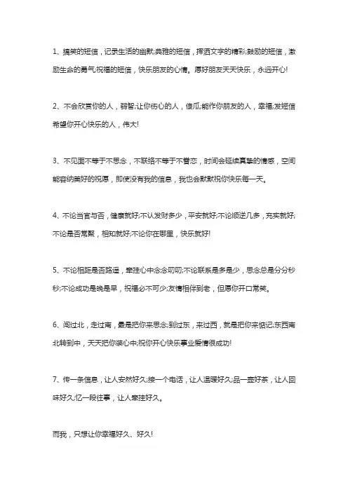 祝福朋友每天好心情的句子