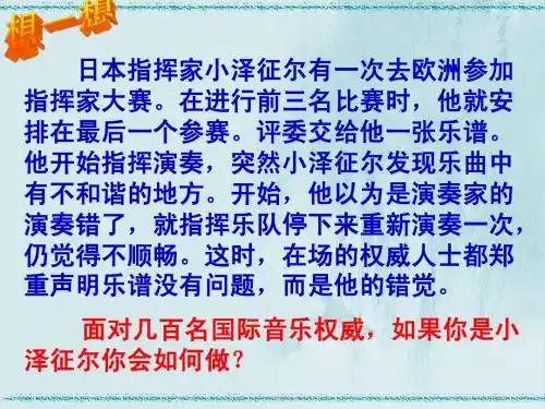 七年级下思想品德政治第二课扬起自信的风帆