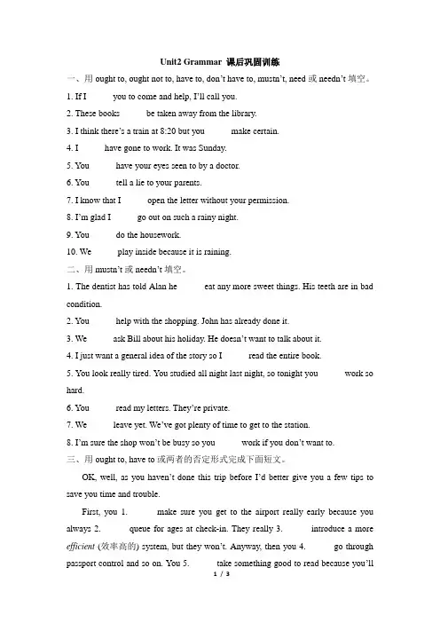 高中英语_人教课标版_必修3_Unit2_Grammar_课后巩固训练