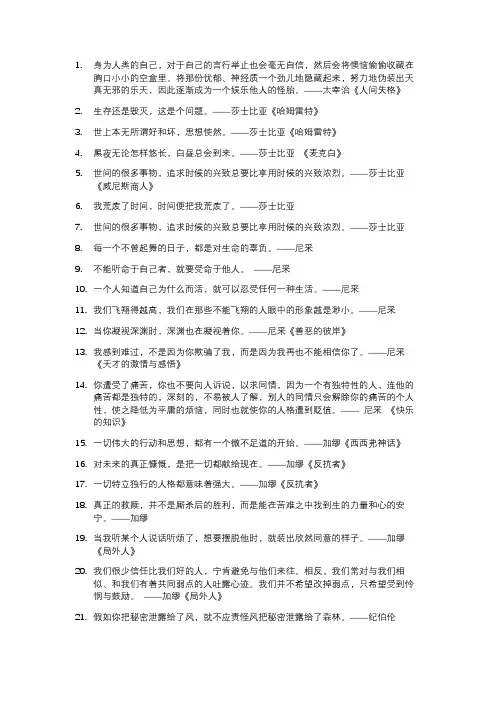 散文优美有深度有品句子摘抄90句