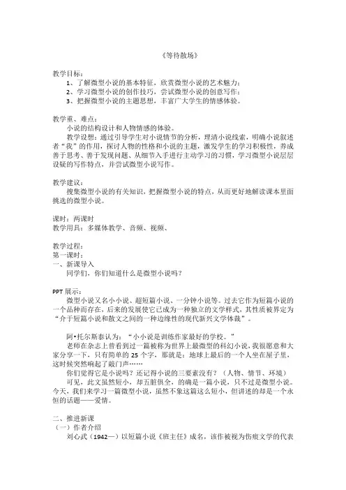15微型小说两篇