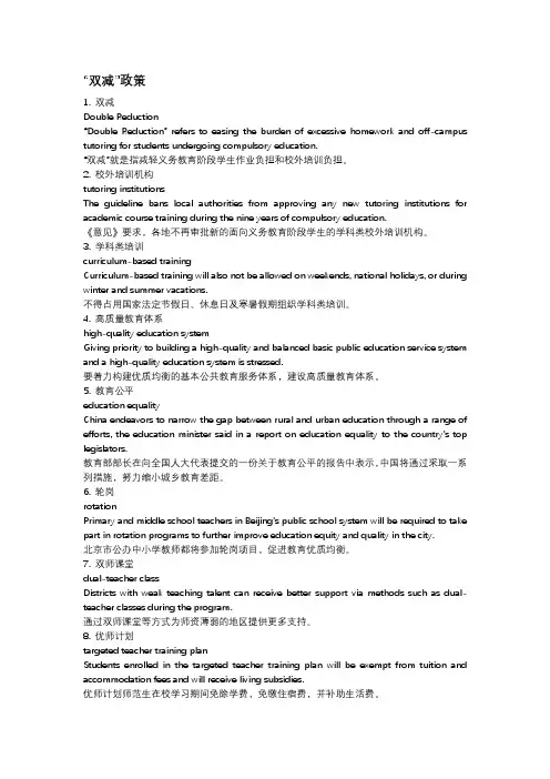 专八,六级,翻硕,CATTI新闻热词翻译