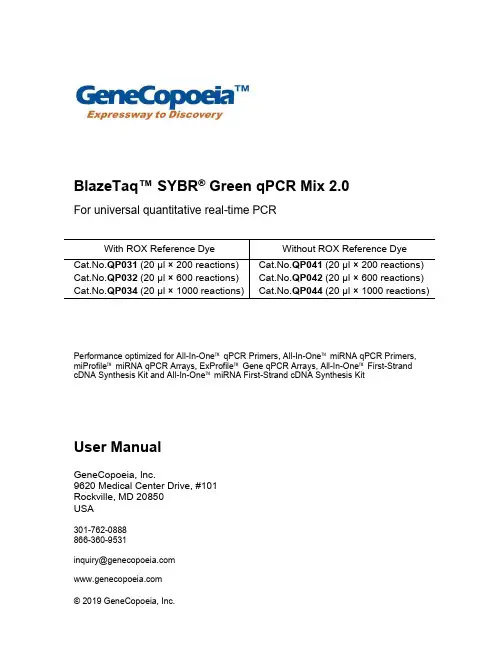 BlazeTaqSYBRGreenqPCRMix2.0用户手册说明书