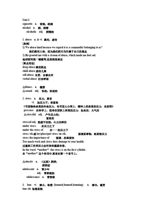 选六unit3单词讲解