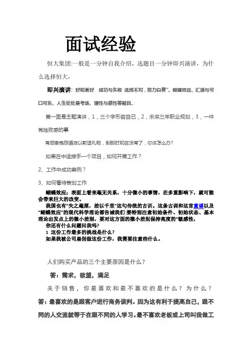 面试经验