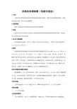 抗核抗体谱检测（免疫印迹法）