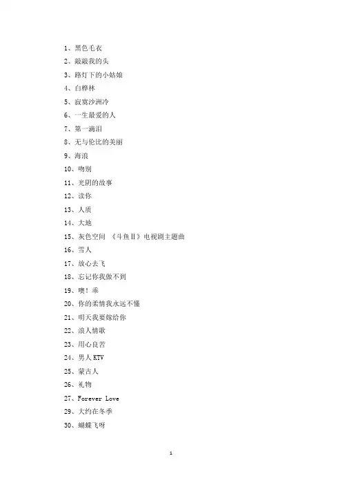 好听的歌名 优选950个(最新)