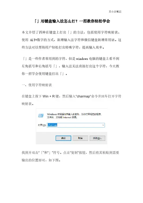 「」用键盘输入法怎么打？一招教你轻松学会