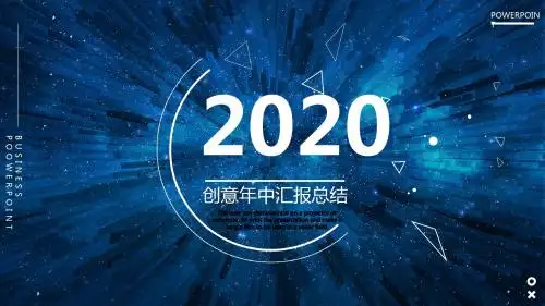 大气科技风年中部门汇报总结PPT模板