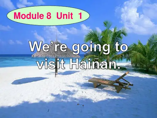 《We are going to visit Hainan》PPT课件