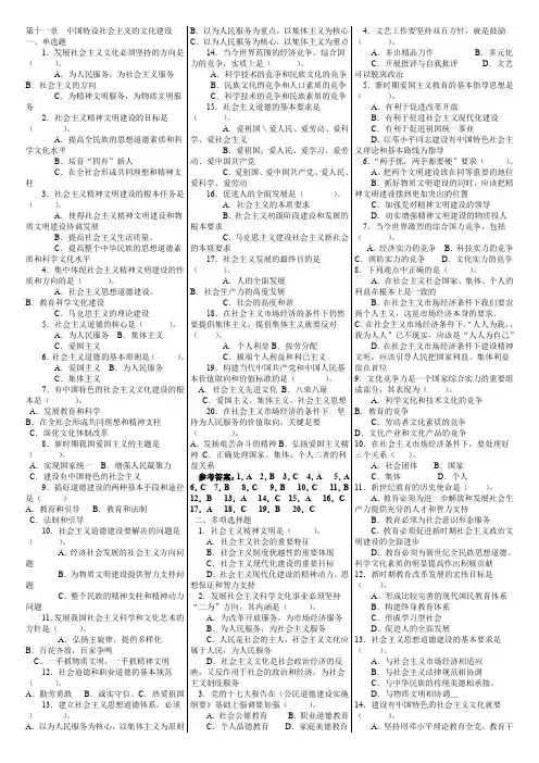 第十一章综合练习题及答案