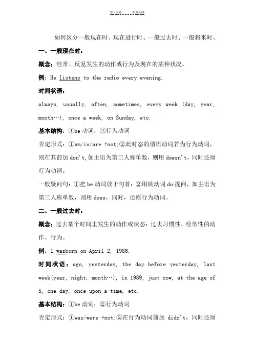 如何区分一般现在时