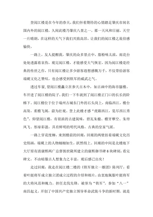 阅江楼