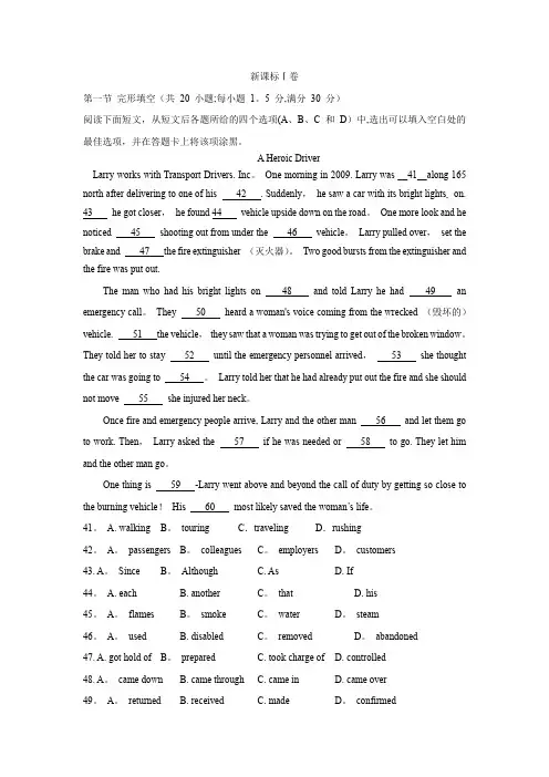 2016年全国高考英语试卷之完形填空汇编