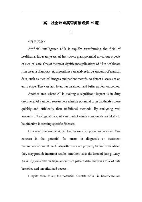 高二社会热点英语阅读理解25题