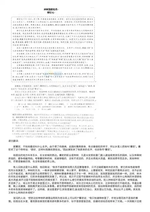 2016年成人高考专升本大学语文记叙文试题及答案（5）