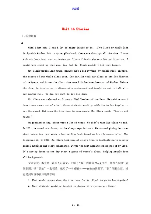 高考英语一轮复习 提能训练(16)Unit 16 Stories(含解析)北师大版-北师大版高三全册