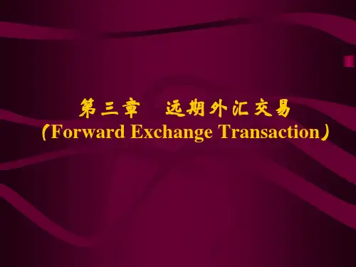 北京大学国际金融教学课件第3章远期外汇交易