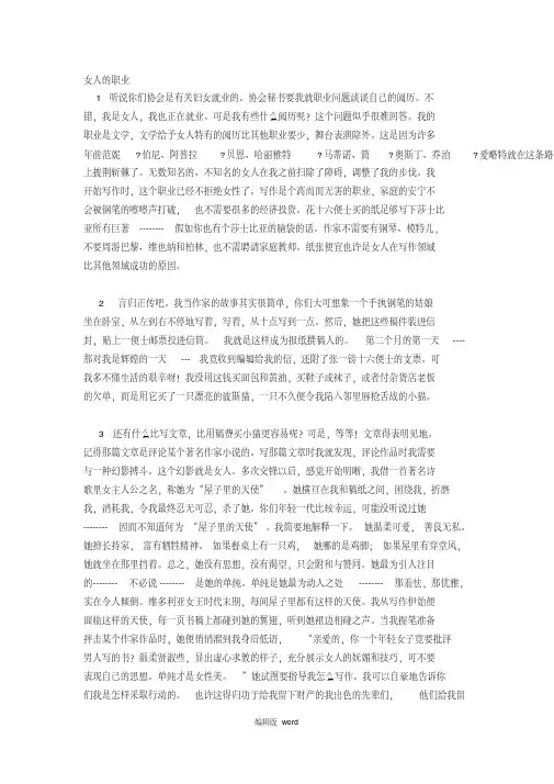 现代大学英语精读5课文翻译unit1,2,4,5,7