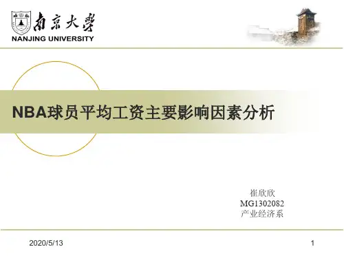 南京大学PPT模板