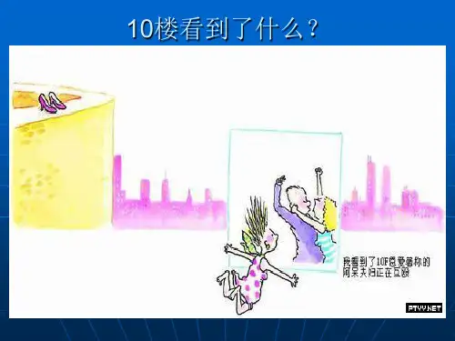 心理健康教育漫画