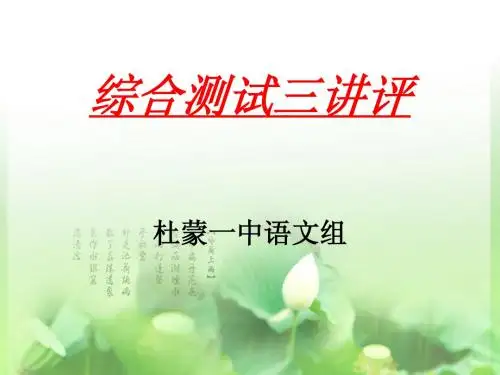 综合测试三答案边塞诗