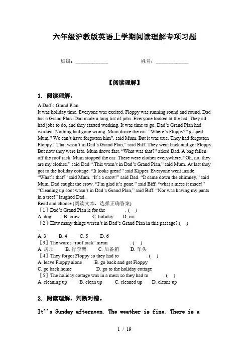 六年级沪教版英语上学期阅读理解专项习题