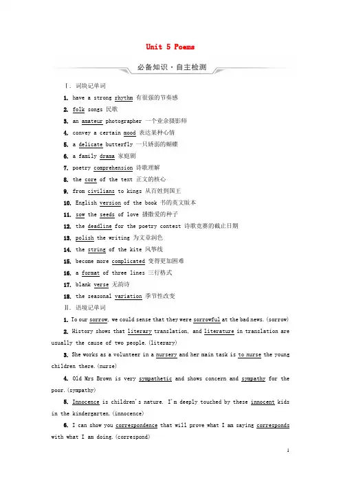 2025版高考英语一轮总复习教材复习Unit5Poems教师用书新人教版选择性必修第三册