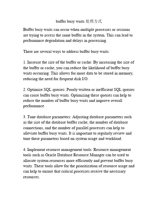 buffer busy waits处理方式