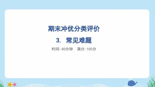 2024年苏教版二年级下册数学期末复习——常见难题