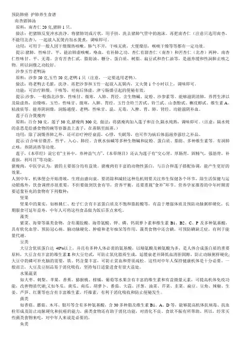 肺部肿瘤食补