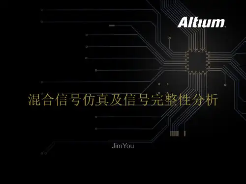 Altium Designer 6第七次培训混合信号仿真及信号完整性分析