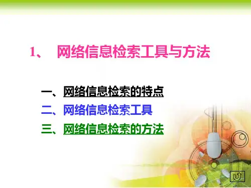 大型综合性搜索引擎介绍