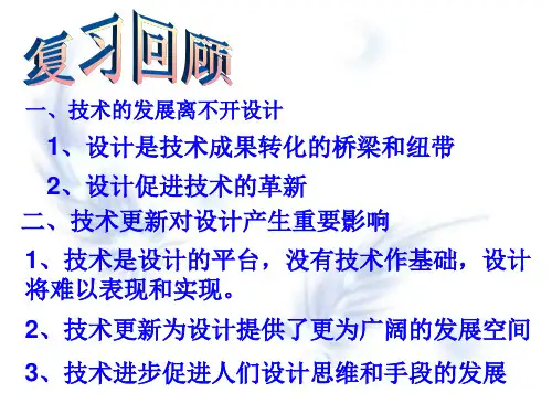 设计中的人机关系