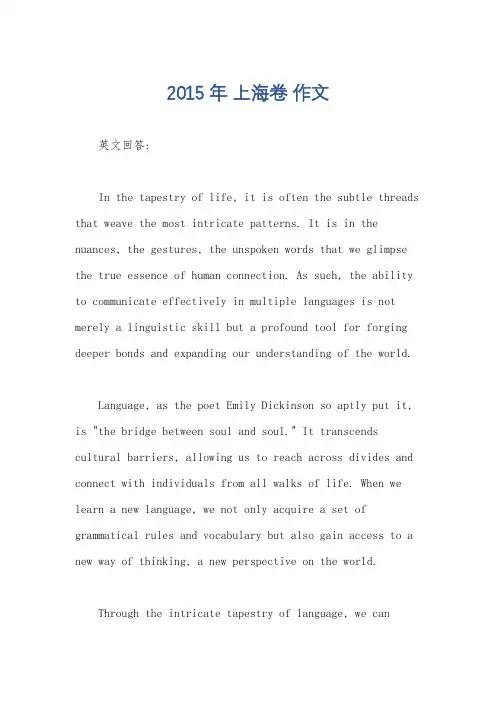 2015年 上海卷 作文