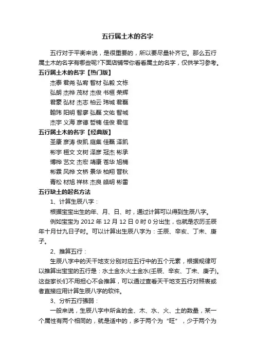 五行属土木的名字