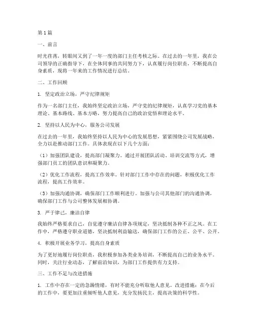 年部主任年度考核总结(3篇)