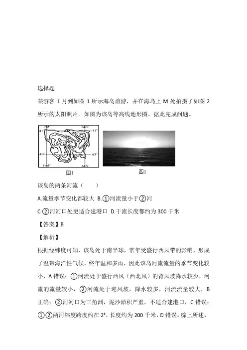 2022~2023年高二下学期第一次网络考试地理试卷(吉林省白城市通榆县第一中学)
