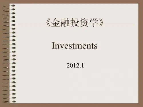 投资学培训讲义(PPT 76张)