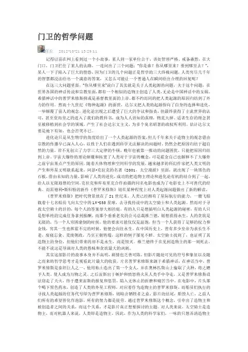 哲学三大终极问题我从哪里来,我到哪里去
