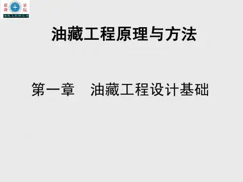 jbs5井网与注水方式