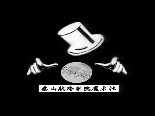 社团会议演示PPT