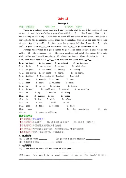 完型填空阅读理解专练人教版九年级上册英语  完型填空阅读理解专练   2016届中考英语 完形填空与阅读理解复