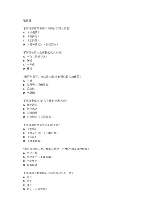 2024贵州高考语文